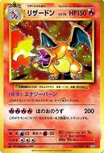 99 <strong>Charizard</strong> VMAX - 020/189 - Ultra Rare 82 9 offers from $50. . Japanese charizard card 1st edition